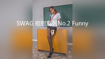 《重磅臀控熟女控》广场舞女人味十足肥臀大奶成熟阿姨【波波姐】大胆定制作品 淫语挑逗 风情慢摇 自慰 超有感觉