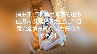  高颜值美女 穿着白色婚纱被摄影师拍完直接就地啪啪 真是人美逼遭罪