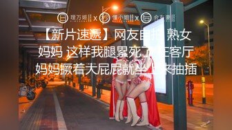 ★☆《顶级震撼超淫现场》★☆多男女群P盛宴肏出新高度人体蜈蚣！极品身材反差淫趴女神【可爱的米亚】最新订阅，堪比岛国疯狂多人乱交 (4)