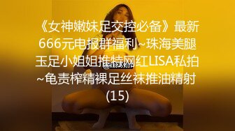 借了高利贷无法偿还的美女老师只好穿上黑丝用肉体来还债了 完美露脸