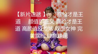 《网曝热门事件震精》露脸才是王道！极品高颜江大校花【林雅儿】不雅私拍，黑丝美足商场试衣间口爆足交极度反差 (1)