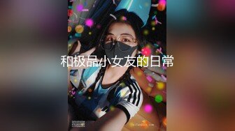 九月订阅③，推特顶级身材一字马骚妻【HN_SIYING】开放式婚姻，公园人前露出