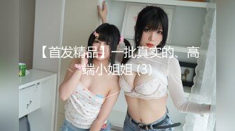 【极品美女??顶级骚货】豪乳网红女神『谭晓彤』三月最新私拍 情趣粉丝睡衣超骚诱惑 露穴玩逼适合后入 高清720P版