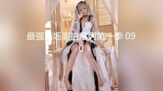 【4K增强-无码破解】-JUC-118