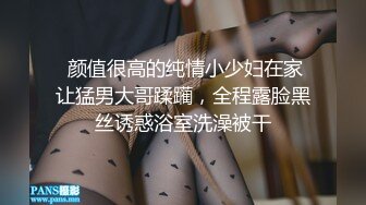  颜值很高的纯情小少妇在家让猛男大哥蹂躏，全程露脸黑丝诱惑浴室洗澡被干