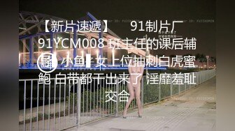 2024.02.05【失足妇女拯救计划】，会所小少妇，健谈温柔，把小弟弟照顾的无微不至，香艳有趣