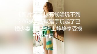 胖哥愛玩老阿姨,約個40多歲熟婦賓館啪,邊看AV邊幹,大姐嗷嗷嚎叫,太狂野了,艹噴水