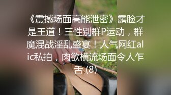 抖音网红巨乳肥臀张晶滢私密重磅流出 - 反差女神与土豪粉丝 1v1 自慰互动视频泄漏 内容太扎眼！