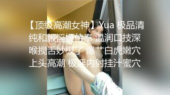 『反差女友』人前文静可爱 私下情欲母狗性奴 狗链跪地爬行 被干的伸舌娇喘 乞求射嘴里吃主人精华