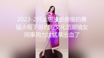 【新片速遞】 嫣儿❤️:儿子艹妈妈好爽啊，大鸡巴好粗好大啊，小骚逼好兴奋呀···啊··射妈妈嘴里··妈妈要，快点给妈妈，高潮尿尿了· [1.6G/01:29:51]