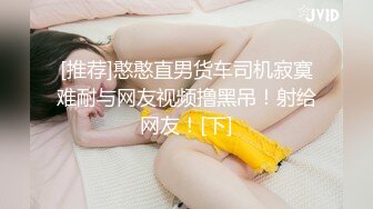  和黑丝美女同事去她家里偷情（她老公出差了）骚的很完美露脸l