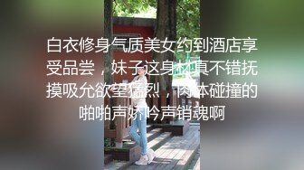 爆艹气质白衬衫高颜值尤物 身材又好 肉棒枪枪爆击蜜穴 美妙呻吟爽翻了 顶宫榨射高潮