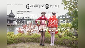 【新片速遞】   ❤️❤️姐妹花又来了第二季【粉嫩小萝莉】美乳校花! 完美身材大长腿翘臀 骑乘 后入~抠穴道具自慰![2.36GB/MP4/05:00:08]