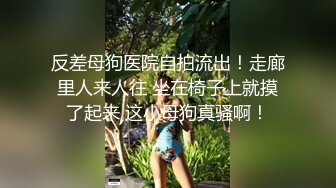 某站关停流出高颜值极品素质外围美女援交大屌富二代黑丝开裆大长腿地板上搞完床上搞1080P原档