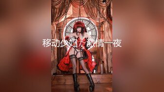 顶级校花女神【黑丝秘书】在职车模來著~22CM大吊啪啪狂操