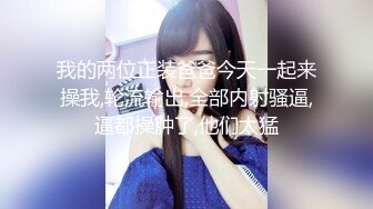 ★☆震撼福利☆★邪恶三人组酒店迷翻美女老师各种姿势啪啪完整版 (1)