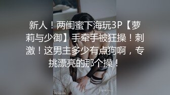 蜜桃傳媒PMC350美豔禦姐教我怎麽操