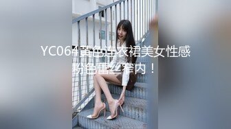 YC064黄色连衣裙美女性感粉色蕾丝窄内！