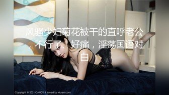 kcf9.com-人美逼遭罪 反差御姐女神甘做母狗 一摸下面都湿了 一边挨操一边被羞辱 顶级身材美腿尤物