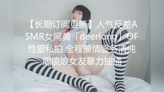 《换妻探花》单男约操小夫妻3P，