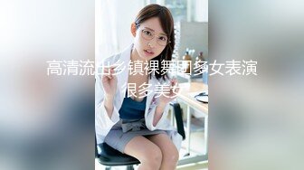 《顶级??摄影大咖》行业内十分知名新时代的网黄导演EdMosaic精品之王苡心自慰情欲高涨找人介绍4个男生群P疯狂输出