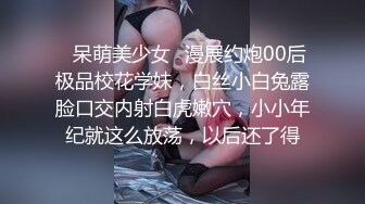 最新收费秘超强乱伦首发》罕露脸认证海神【窝边操】姐姐妈妈一起拿下后续洗手间内射排暖期粉笔姐姐无水印