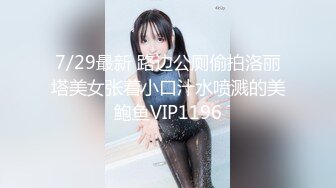 172美女交不起房租出来面基