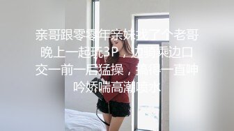 眼镜哥约炮19岁青涩小美女