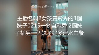 【新片速遞】 超骚的小少妇各种给小哥舔弄大鸡巴，淫水湿透骚穴让大哥无套爆草蹂躏，浪叫不止各种体位抽插，全射她逼上[1.03G/MP4/01:33:07]