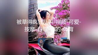 白金泄密 酒吧销售王兮婉淫乱被操抽搐嚎叫