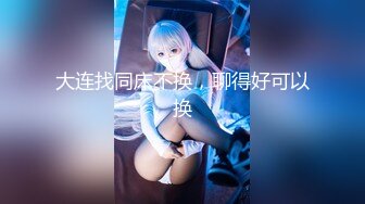 【清纯少女02年群P】『2』少女抽插玩弄各式舔逼