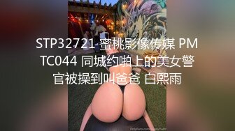 土豪尊享私人玩物极品身材黑丝美乳御姐3P怼操