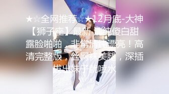 乖巧蘿莉萌妹 白嫩小可愛〖皮蛋醬〗我的模特女友(上）清純靚麗下反差婊母狗