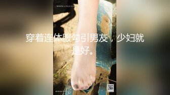 【新速片遞】商场女厕全景偷拍珠宝专柜黑丝美女职员的极品鲍鱼