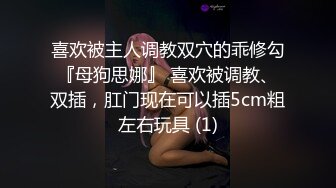 女奴被夫妻主当狗调教还伺候做爱