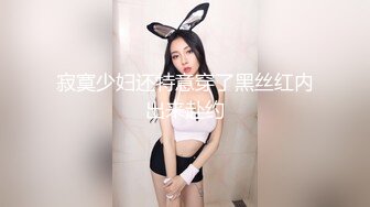 寂寞少妇还特意穿了黑丝红内出来赴约