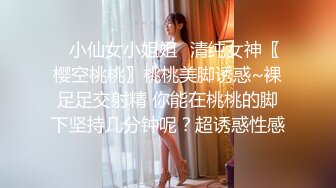 ❤️✿2024震精！推特折磨调教女奴SM大神【迷人的柚子】各种极品嫩妹子被改造成小母狗，舔脚SP毒龙深喉爆肏喝尿各种花样