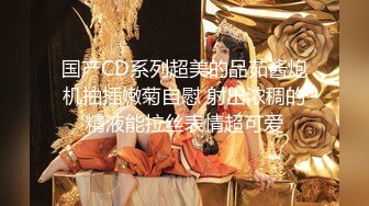 行业内知名新时代网黄导演ED MOSAIC精品，生猛肉搏JK服无毛一线天极品美鲍女郎无套内射高潮抽搐