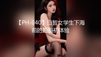 OnlyFans~混血内衣模特【ploytigerstam】23年订阅合集~亚裔极品身材~美乳情趣丝袜~大尺度私拍【495V】 (325)