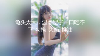 ❤️❤️小嫂子的诱惑，厨房剪小龙虾，翘着屁股玩跳蛋，多毛骚逼，老公滴蜡，掏出JB舔屌，边做菜边自慰