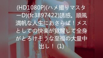 【新片速遞】  2024年6月流出，重磅【抖音网红，萌小萌】高价定制 假鸡巴紫薇 啪啪做爱流出[1.23G/MP4/25:30]