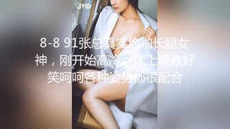 精东影业 JDSY-014《酒店水电工强上性感少女的财富秘籍》