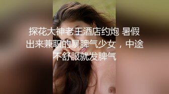 肤如凝脂极高颜值外围，乘骑侧入各种性爱姿势