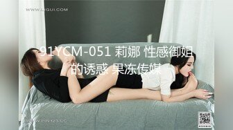 糖心企划《性感人妻高潮的释放》嫁给老头的美少妇趁着老头出差约小鲜肉回家疯狂做爱1080P高清~1