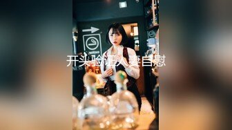 【超美豪乳黑丝】爆乳女神『果如CC』最新高价定制《性感妻子助绿帽老公拿下合同》乳交足交插入内射