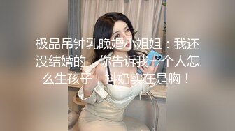 对话淫荡，嗲声嗲气极品身材网红反差婊【涵玲】收费露脸私拍，各种情趣制服性爱能玩的都玩了，呻吟声让人受不了【下】2 (7)