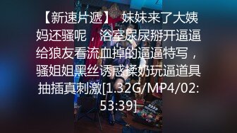 【新速片遞】  妹妹来了大姨妈还骚呢，浴室尿尿掰开逼逼给狼友看流血掉的逼逼特写，骚姐姐黑丝诱惑揉奶玩逼道具抽插真刺激[1.32G/MP4/02:53:39]