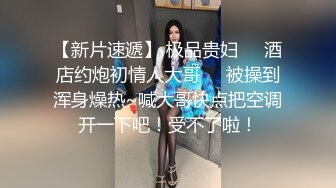 ✿极品女神调教✿高冷气质优雅大长腿女神开档白丝炮机调教，穷人女神富人母狗 白虎一线天馒头粉屄无套内射