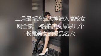 办公楼全景偷拍-长发美女同事的黑逼 阴唇黑的跟穴毛差不多