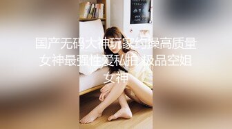 国产CD系列超美伪娘猫七黑丝女仆带锁被操射